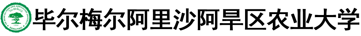 巴基斯坦毕尔梅尔・阿里・沙阿旱区农业大学logo